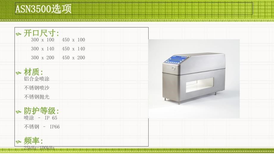 金属检测仪工作原理培训资料_第5页