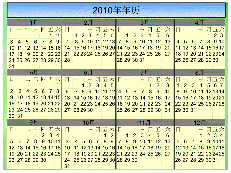 西师版上册三年级数学年月日课件_第3页