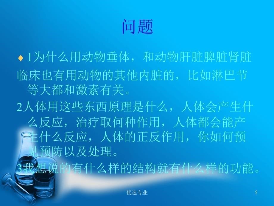 穴位埋线疗法【管理材料】_第5页