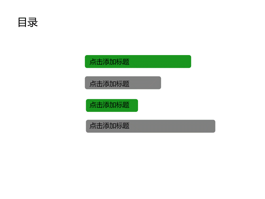 房地产企业调研ppt模板_第2页