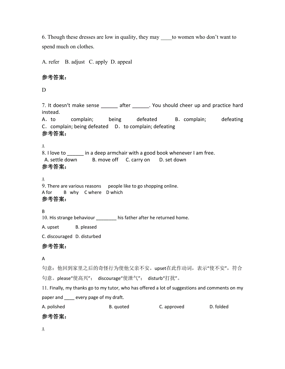 2021年山东省枣庄市市第二十八中学高二英语下学期期末试卷含解析_第2页