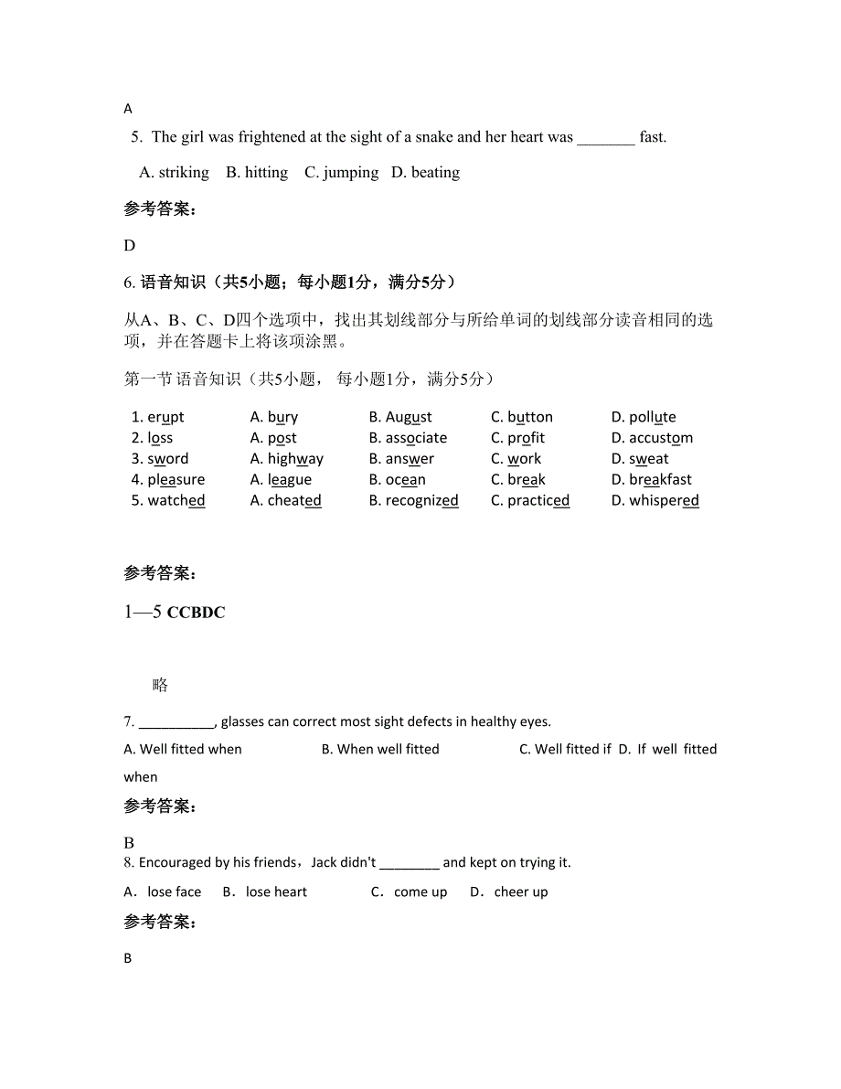 2021年广东省江门市冲蒌华侨中学高一英语联考试题含解析_第2页