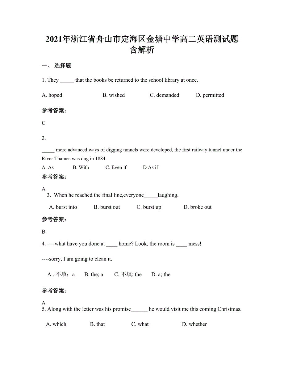 2021年浙江省舟山市定海区金塘中学高二英语测试题含解析_第1页