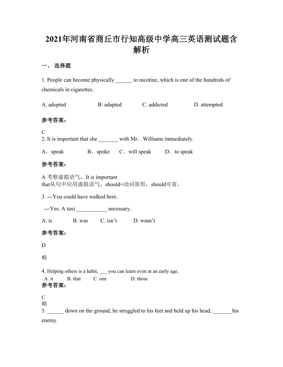 2021年河南省商丘市行知高级中学高三英语测试题含解析_第1页