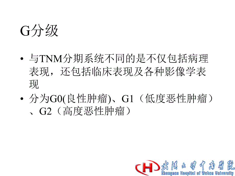 《骨骼恶性肿瘤》PPT课件_第3页