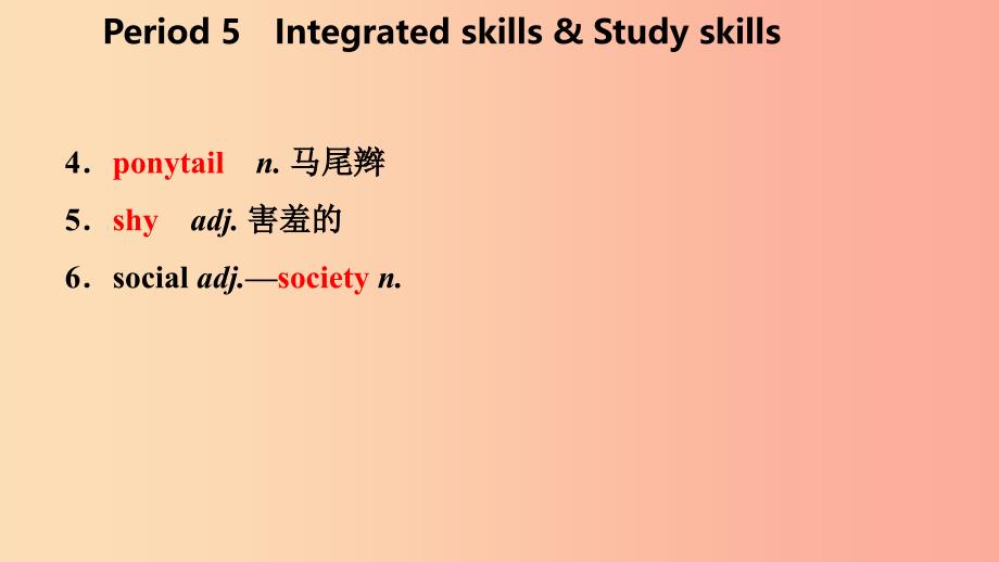 八年级英语上册Unit1FriendsPeriod5Integratedskills&amp;ampStudyskills导学课件新版牛津版.ppt_第3页