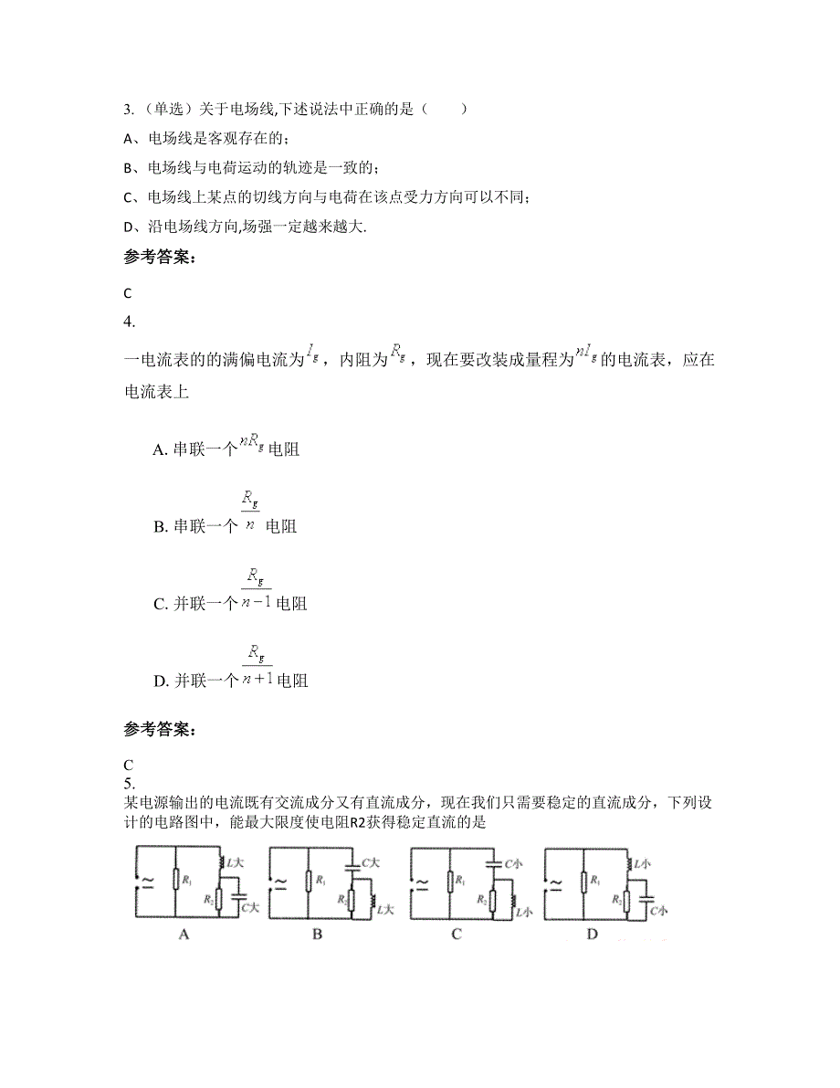 2021年河北省唐山市胡各庄中学高二物理上学期期末试题含解析_第2页