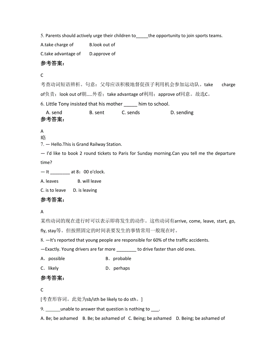 2021年湖南省岳阳市汨罗市李家塅镇中学高一英语上学期期末试卷含解析_第2页