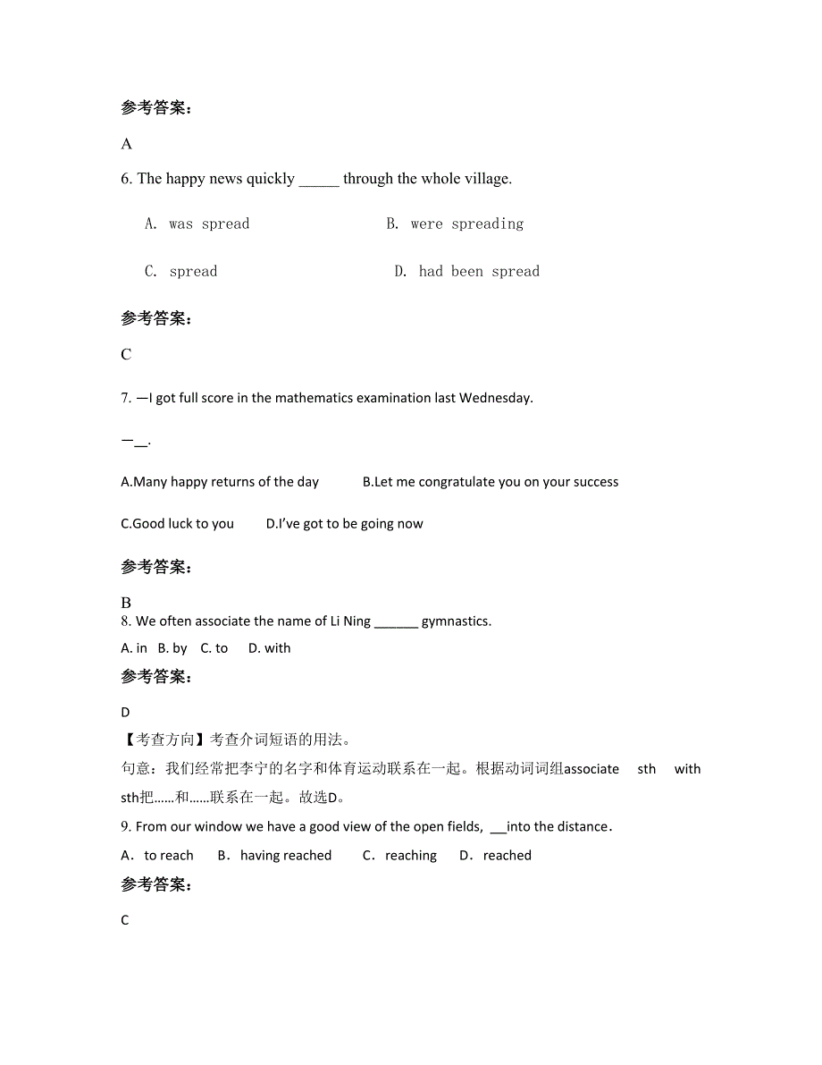 2021年江西省上饶市东溪中学高三英语月考试题含解析_第2页