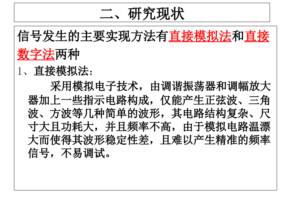 智能仪器设计实例课件_第3页