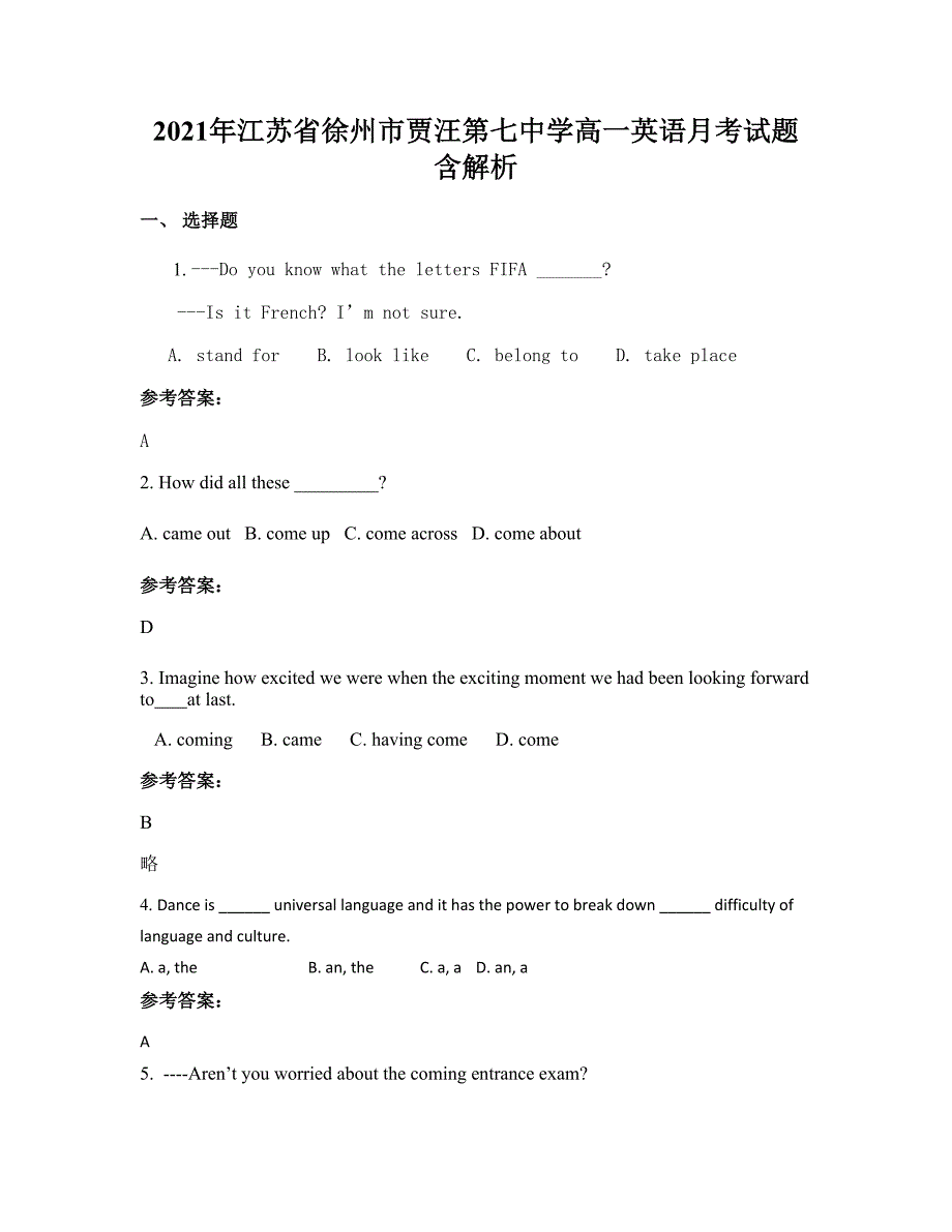 2021年江苏省徐州市贾汪第七中学高一英语月考试题含解析_第1页