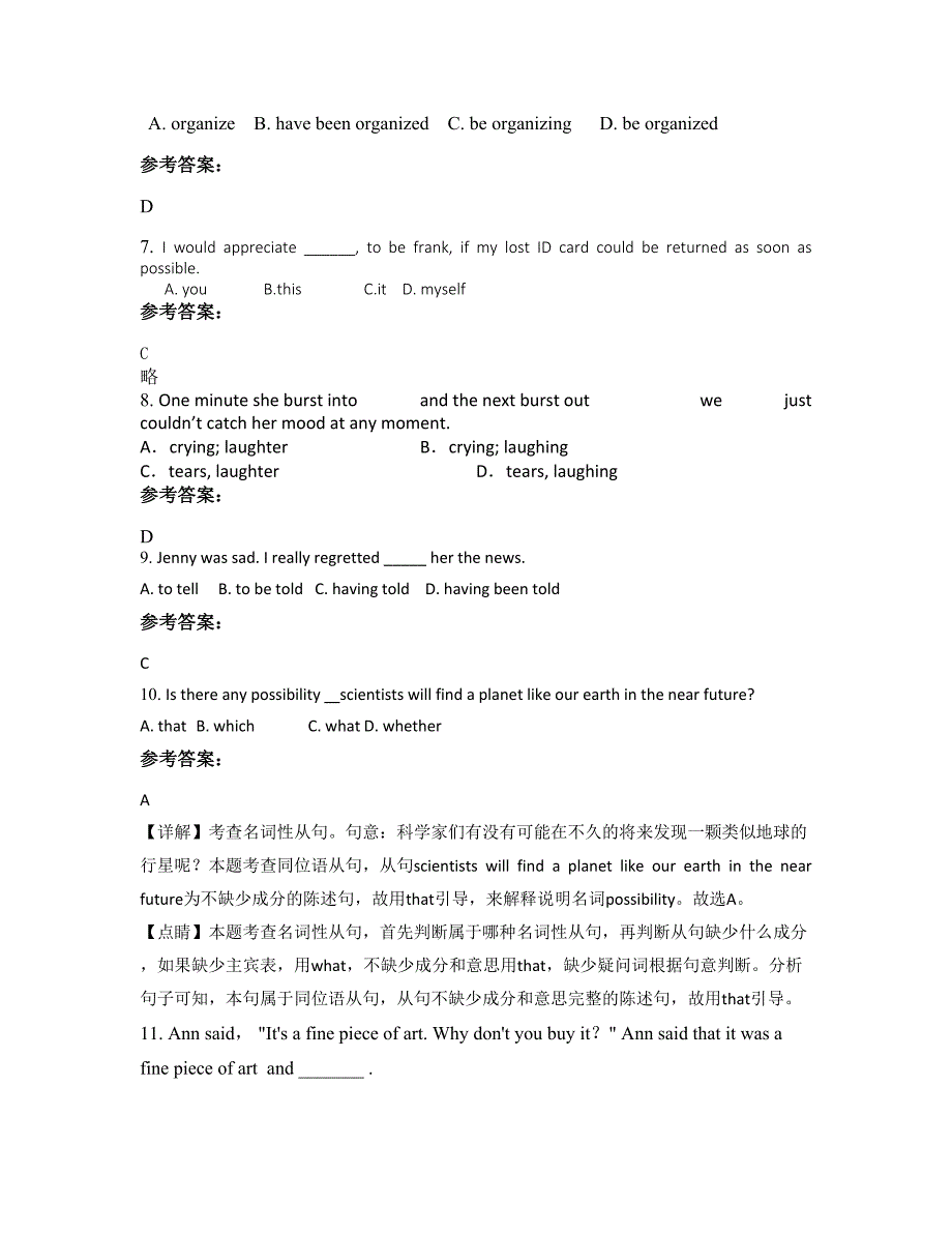 2021年浙江省台州市仙居二中高一英语测试题含解析_第2页