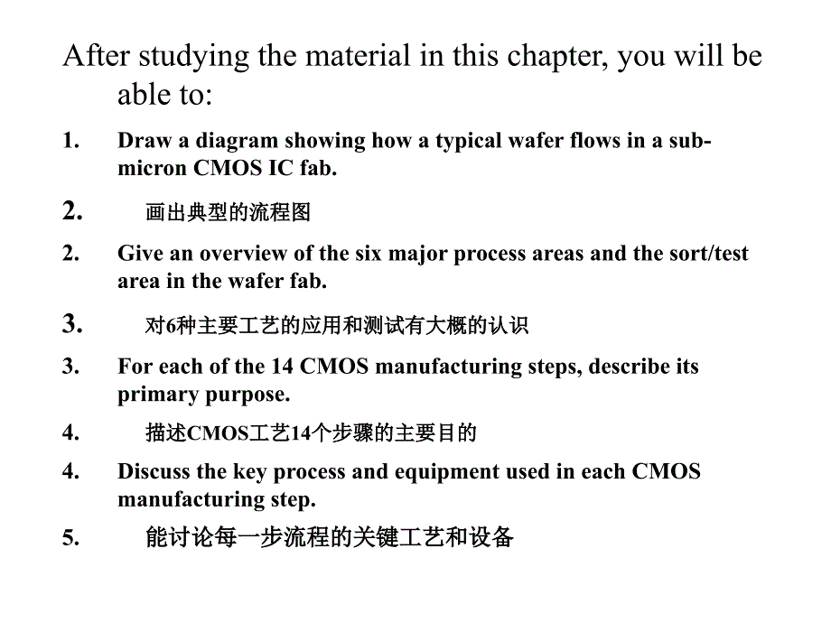 IC工艺几种IC工艺流程_第2页