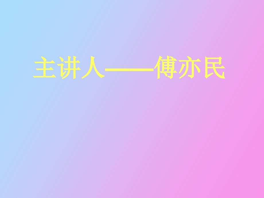 兆欧表的使用_第2页