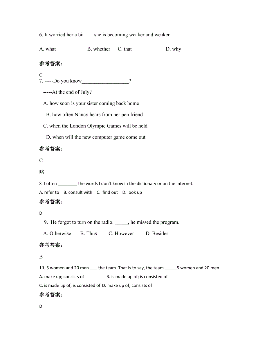 2021年江苏省苏州市虎丘高级中学高一英语模拟试卷含解析_第2页