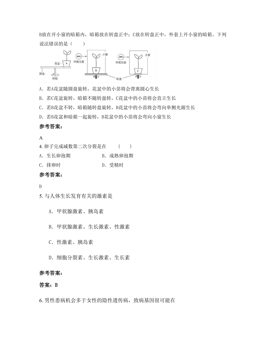 2021-2022学年贵州省遵义市正安县市坪乡中学高二生物月考试卷含解析_第2页