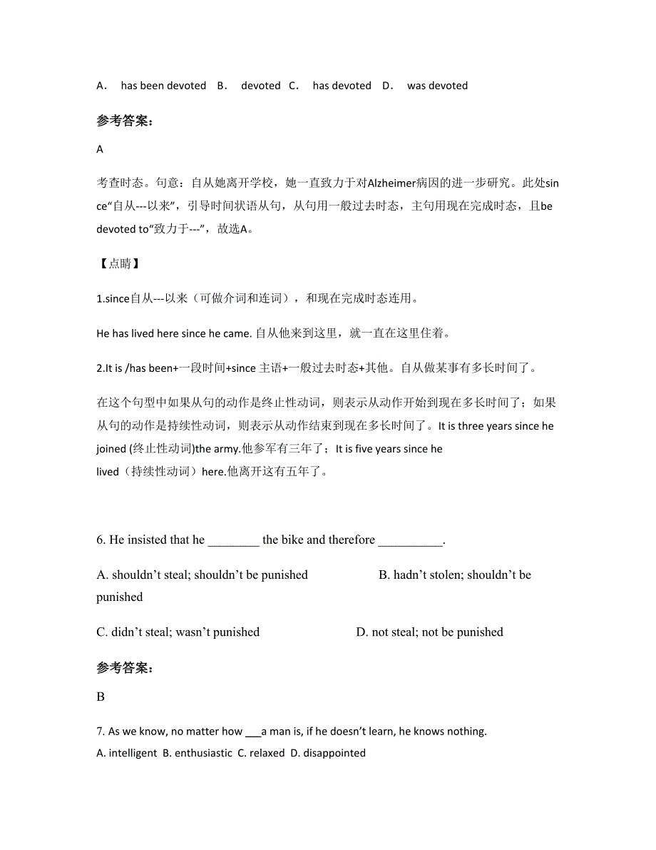 2022-2023学年广西壮族自治区桂林市恭城瑶族自治县行政学校附属中学高一英语上学期期末试卷含解析_第2页