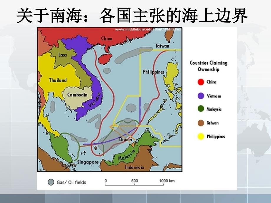 关于南海各国主张的海上边界_第1页