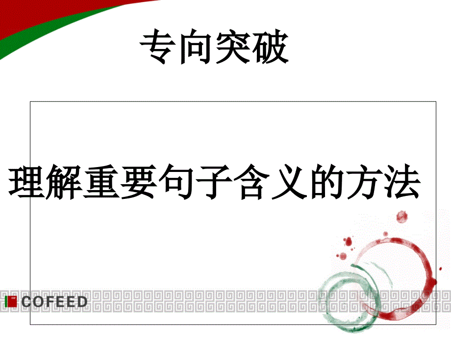 李娟记叙文句子理解_第3页