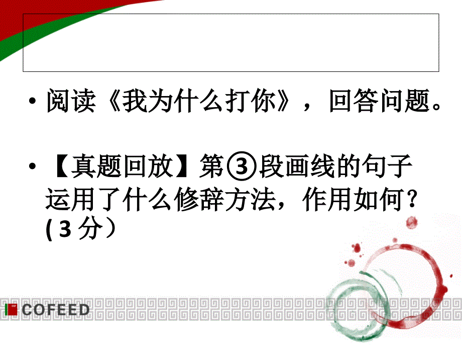 李娟记叙文句子理解_第4页