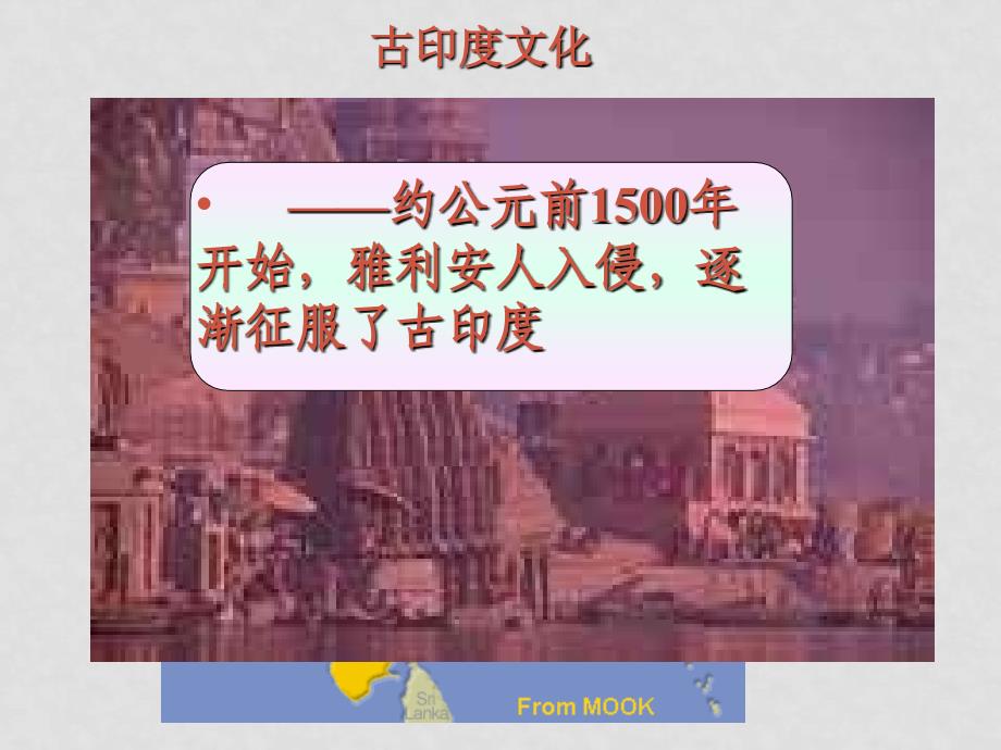 高考政治一轮复习 中华文化源远流长 ppt_第3页