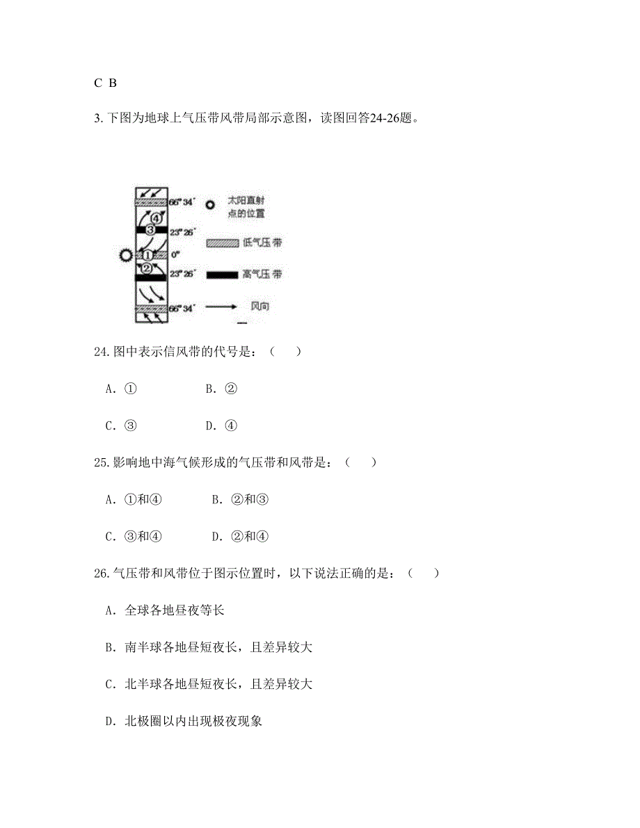 2021年省直辖县级行政区划天门市张港高级中学高一地理月考试题含解析_第2页