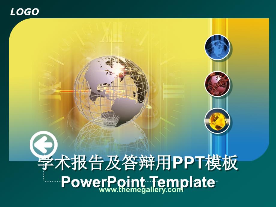 学术报告及答辩用PPT模板.ppt_第1页