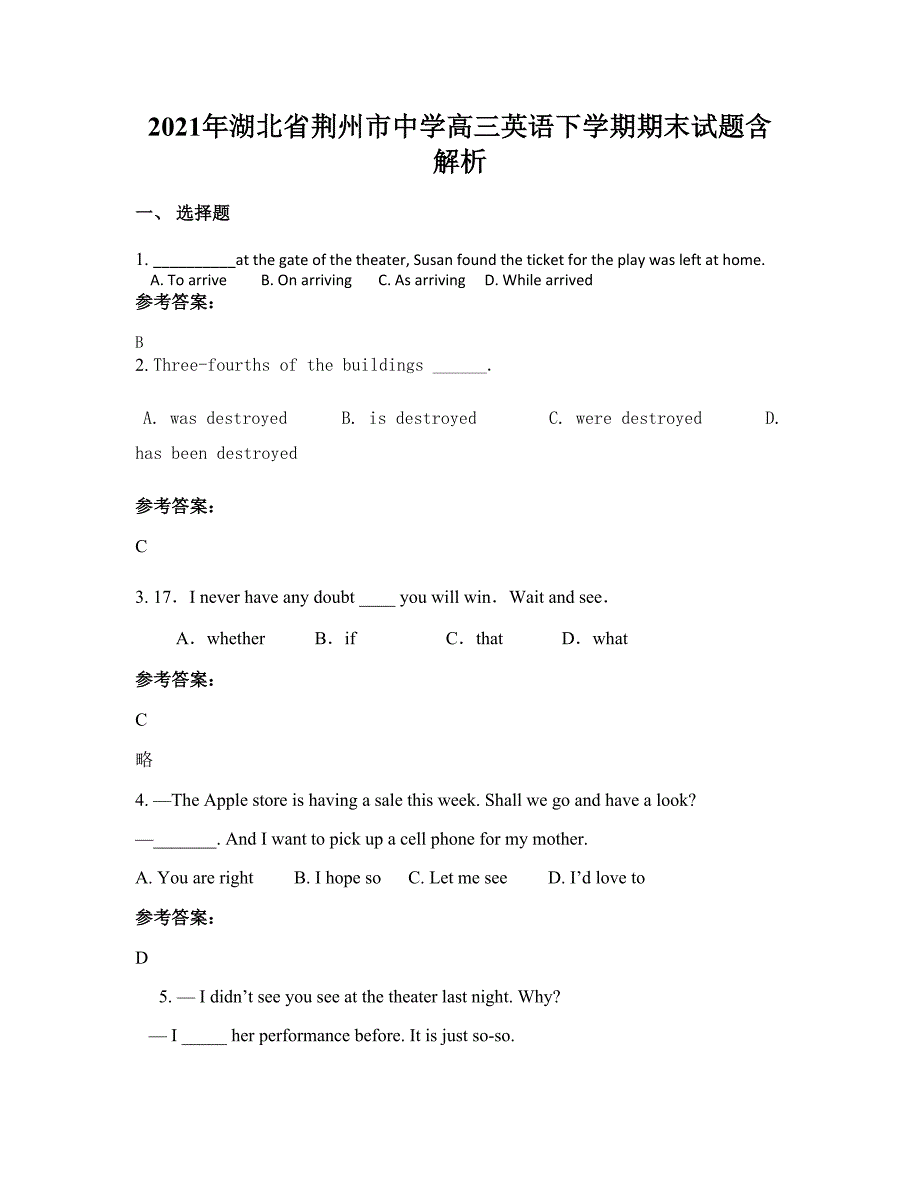 2021年湖北省荆州市中学高三英语下学期期末试题含解析_第1页