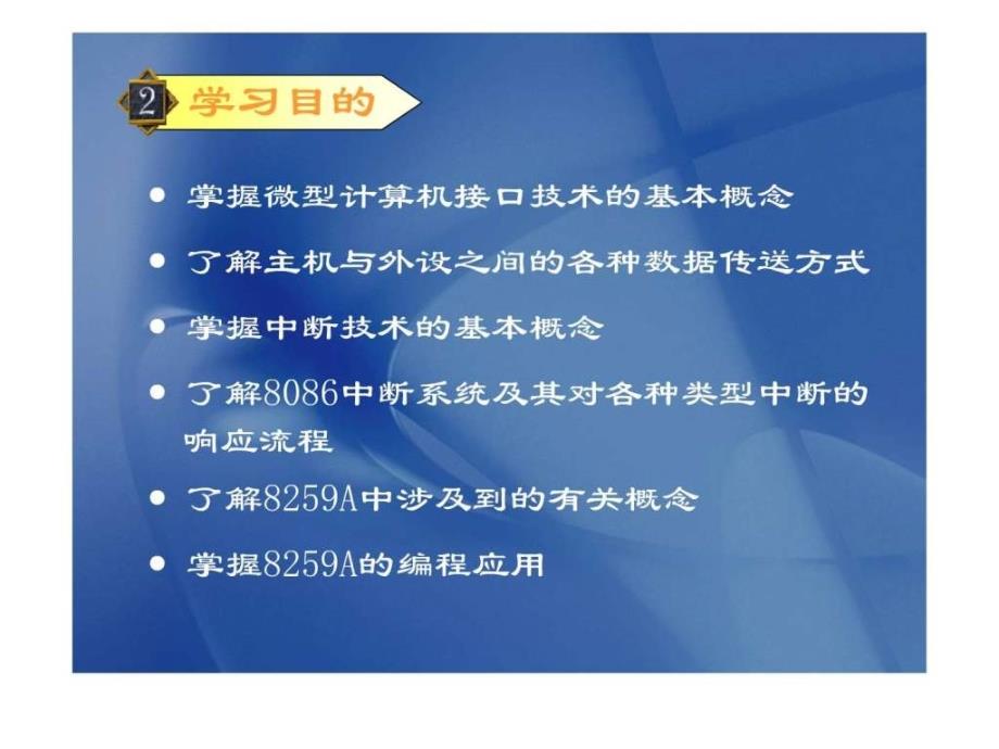 IO口及中断已看ppt课件_第4页