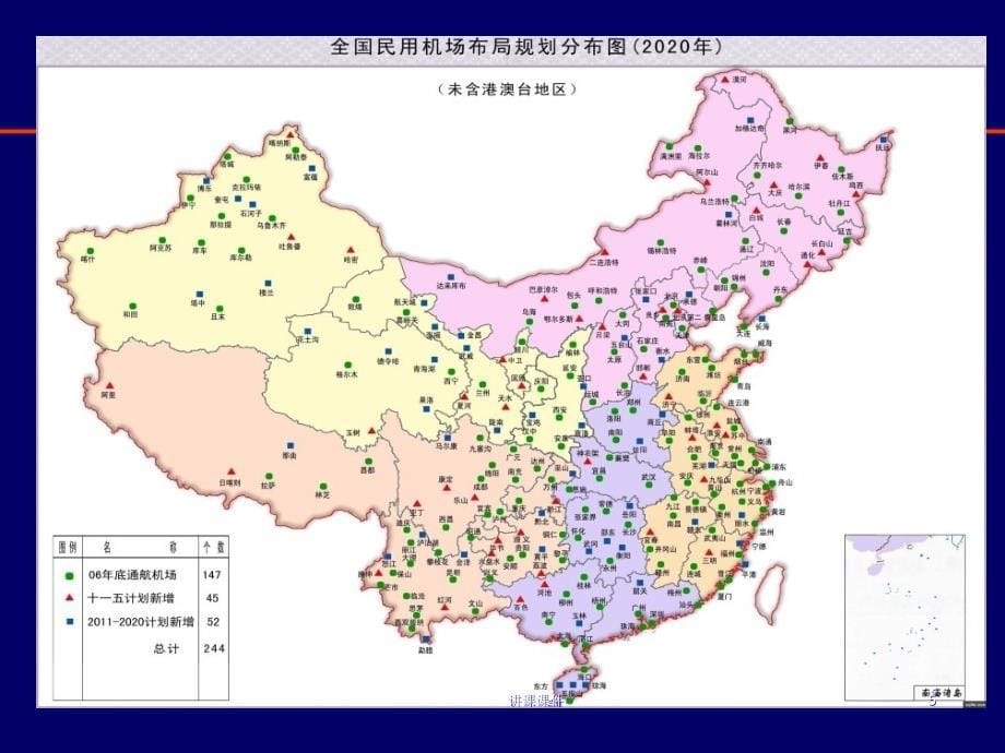 机场道面养护管理与改造技术交流行业特制_第5页