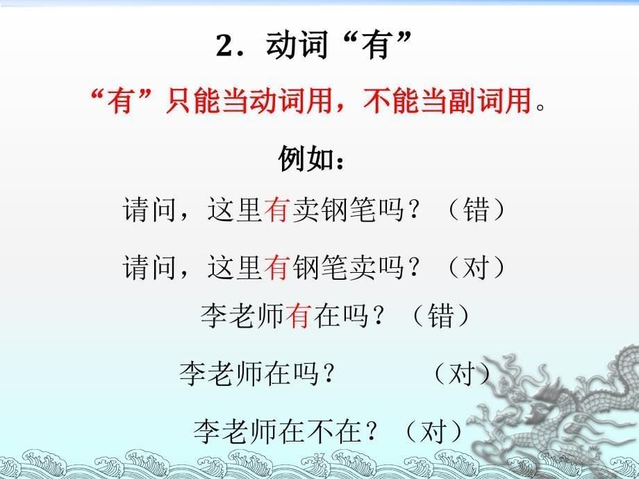 汉语词性分类基础精选课件_第5页