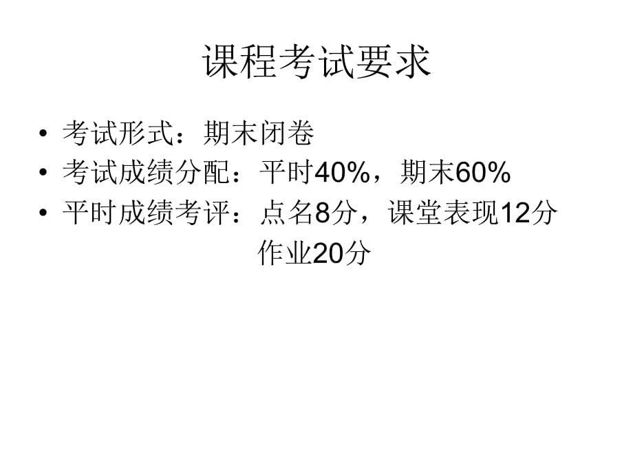 《核反应堆工程》PPT课件.ppt_第5页