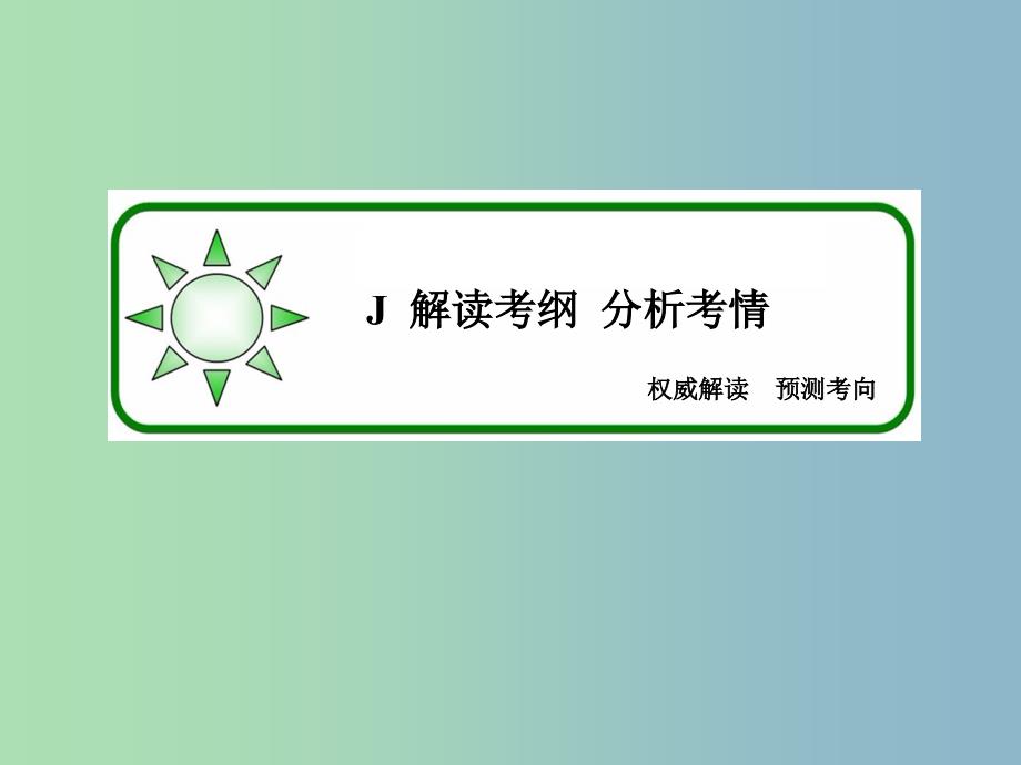 2019版高考地理一轮复习 7.2城市化课件.ppt_第4页