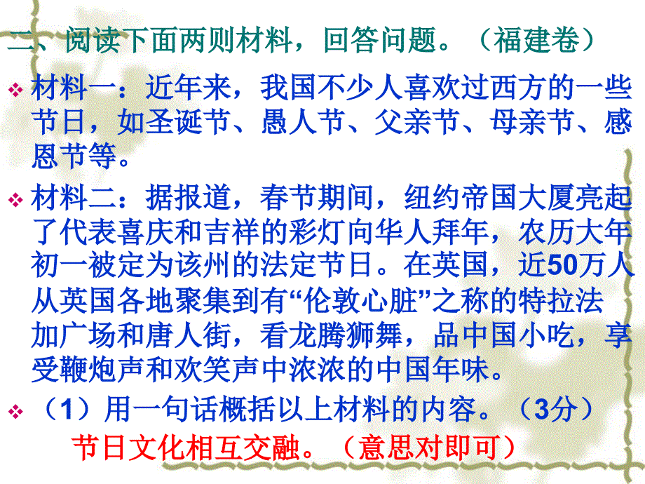 鉴赏诗歌的语言(语言风格)_第2页