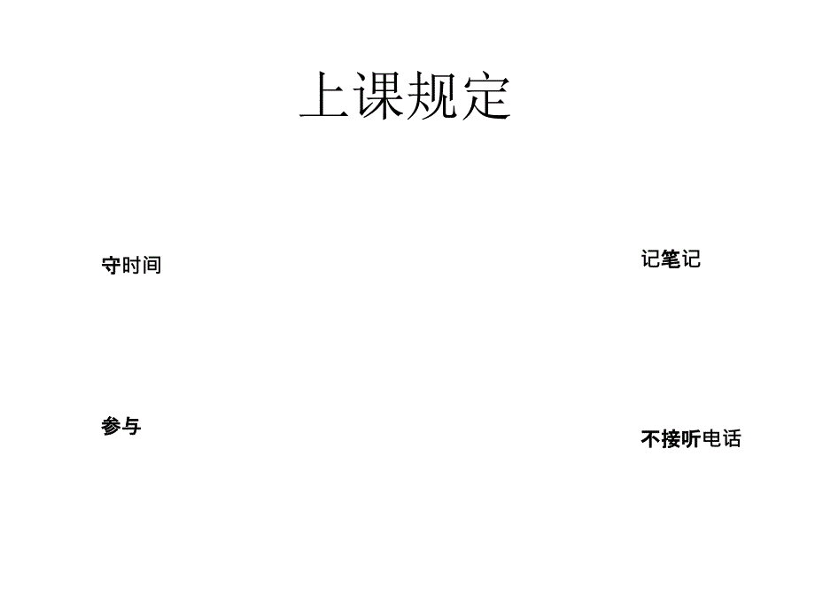 非人力资源经理培训PPT课件02_第2页