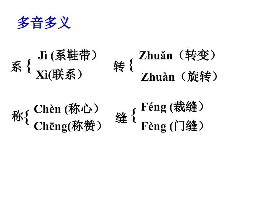 江苏省盐城市亭湖新区实验学校七年级语文上册 第六单元 25《皇帝的新装》课件 （新版）苏教版_第5页