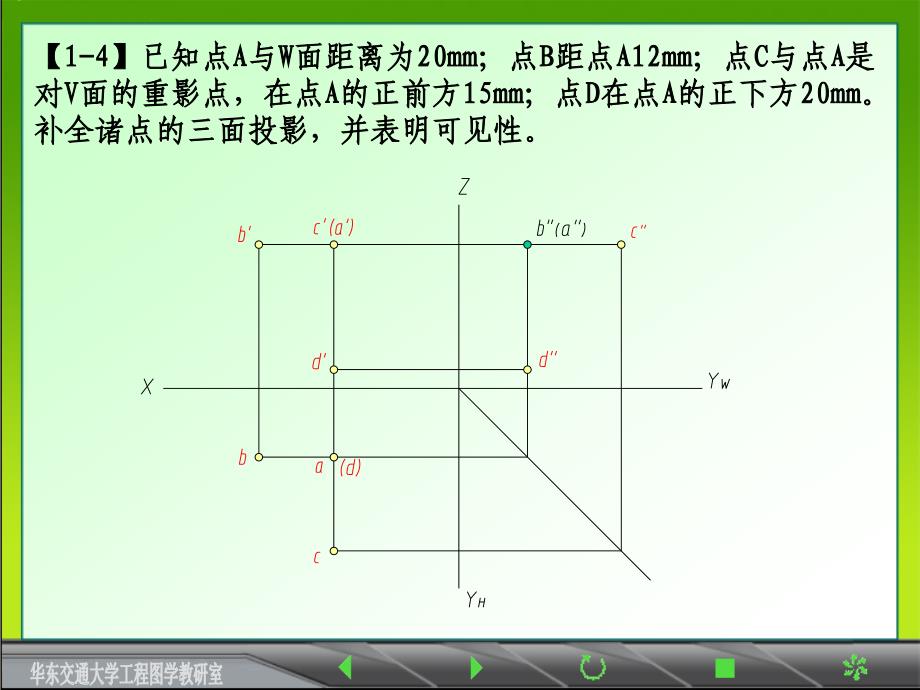 《画法几何及土木工程制图》习题解答(第三版)_第4页