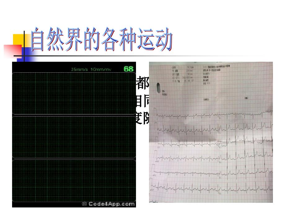 实验：探究小车速度随时间的变化规律_第2页