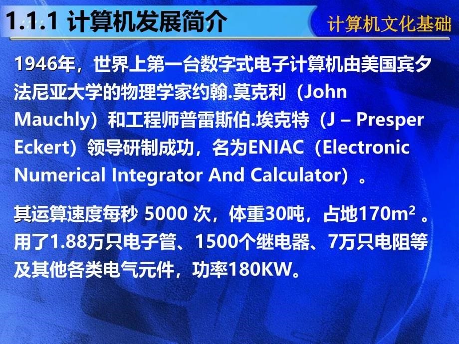 主章节李广振教授_第5页