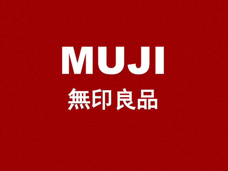 市场营销案分析_第1页