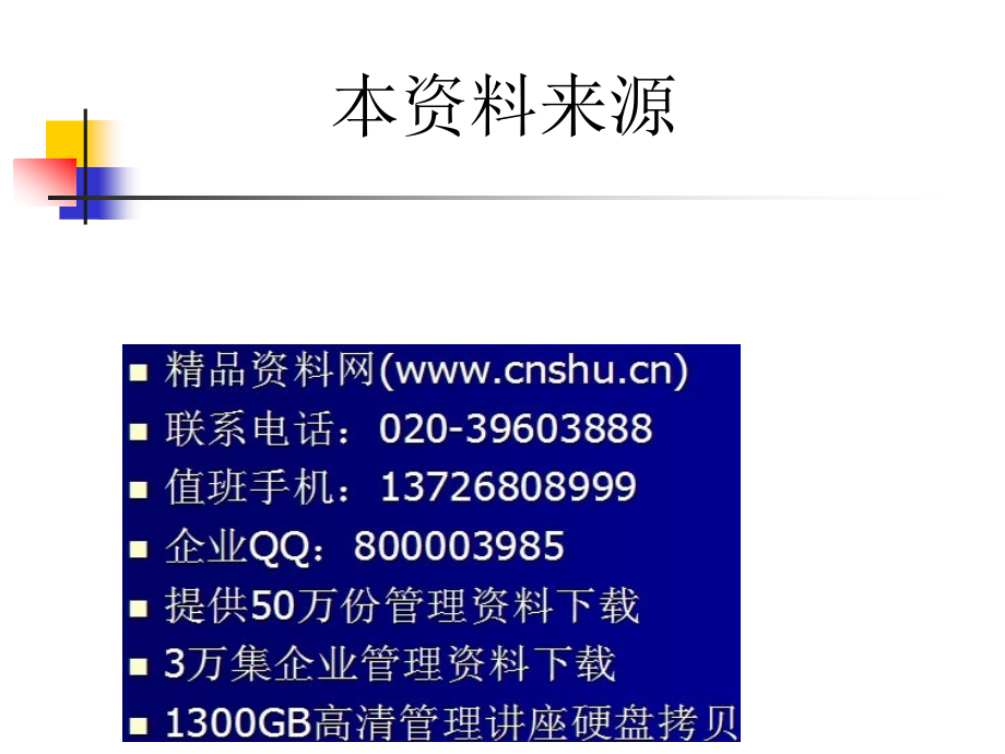 财产税的意义讲解(76页PPT)_第4页