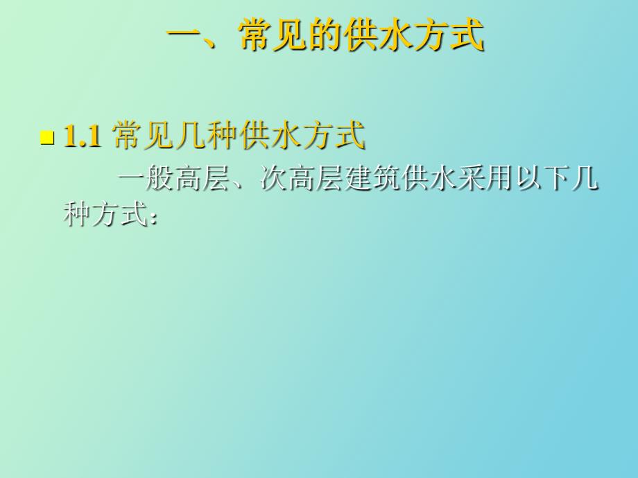 模块四变频器的工程应用_第3页