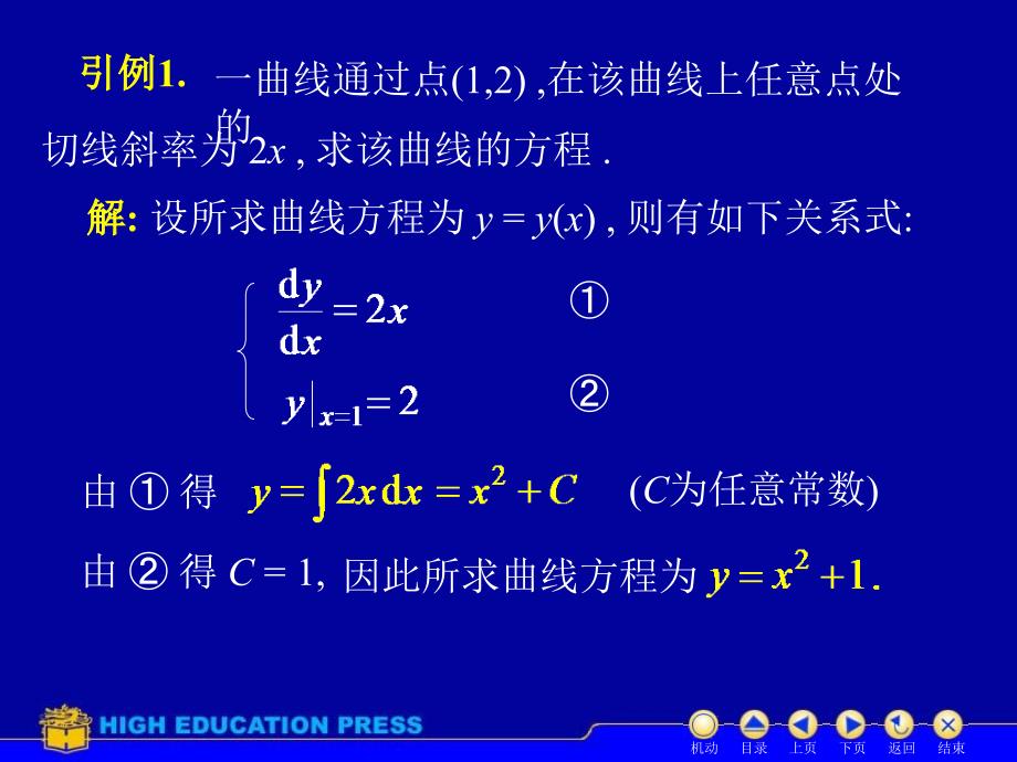 同济大学第五版高等数学下课件D121基本概念_第3页