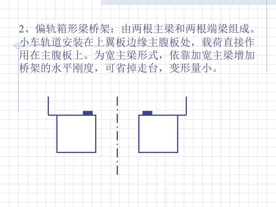 典型焊接结构PPT课件_第5页