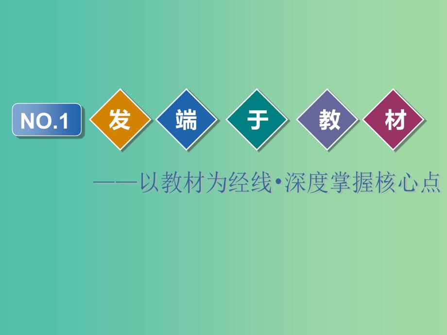 2020高考英语新创新一轮复习选修8 Unit24Society课件北师大版.ppt_第3页