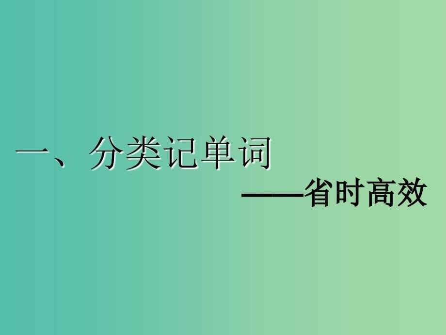 2020高考英语新创新一轮复习选修8 Unit24Society课件北师大版.ppt_第5页