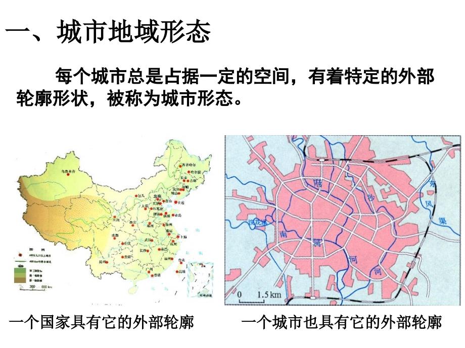 城市空间结构_第3页