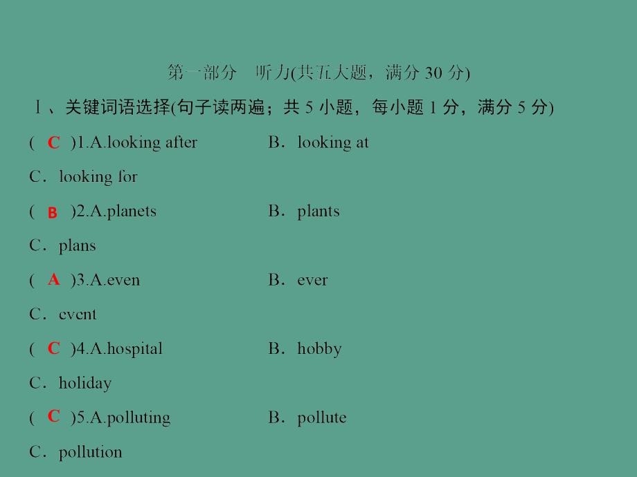 八年级人教版英语上册第八套综合测试题Unit7ppt课件_第1页