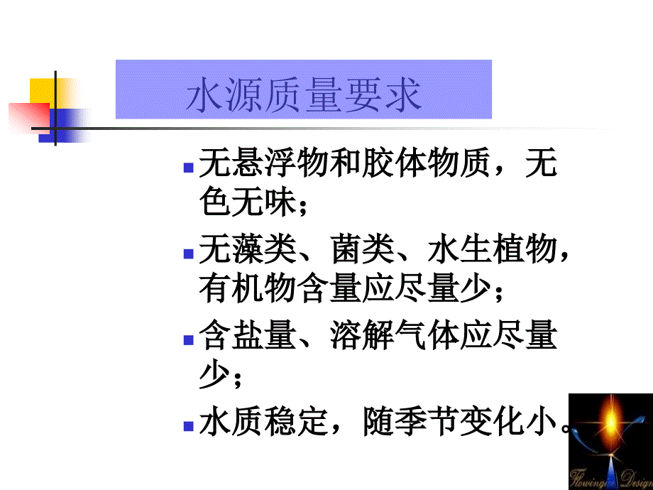 十一章床实验室建设_第3页