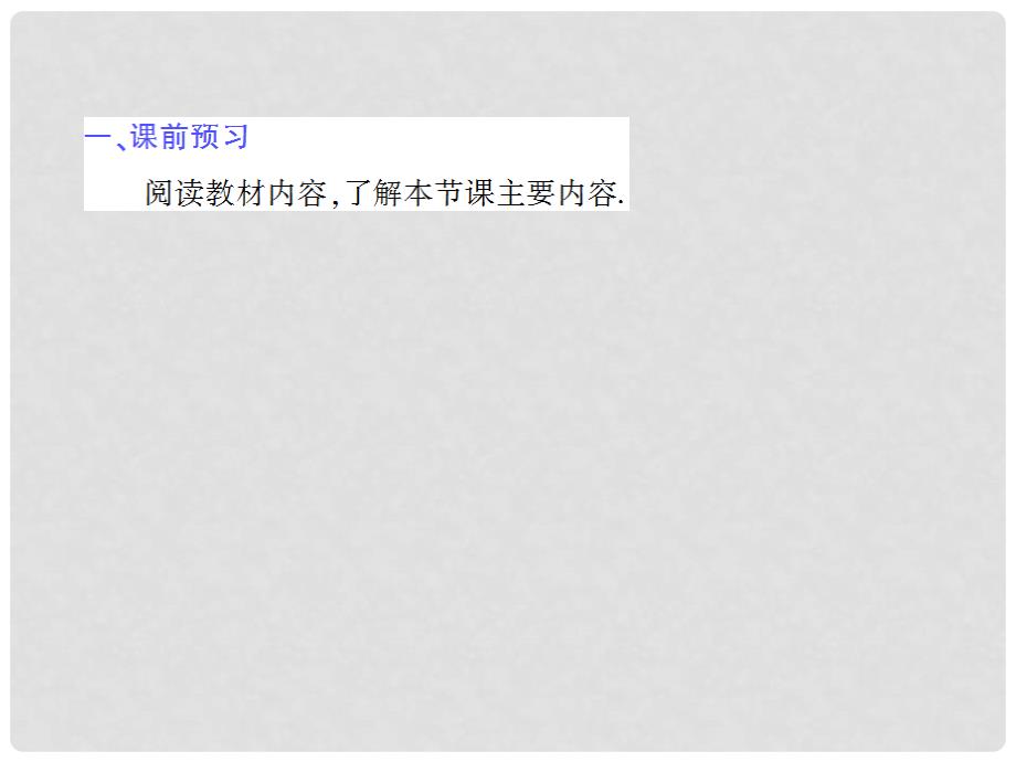 九年级数学上册 第22章 一元二次方程 22.2 一元二次方程的解法 1 直接开平方法和因式分解法（第1课时）授课课件 （新版）华东师大版_第3页